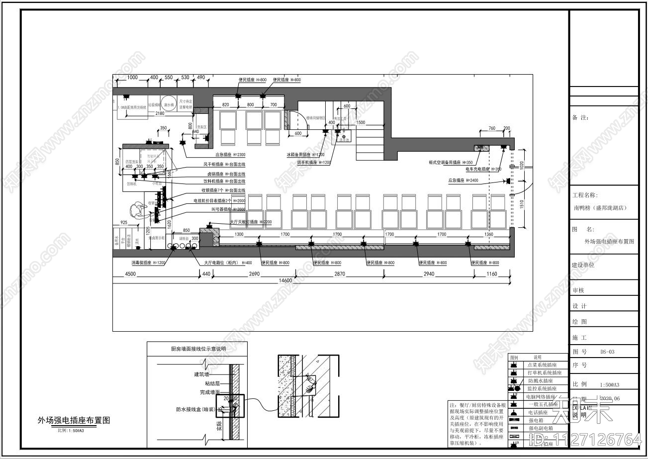 南鸭榜盛邦龙湖店cad施工图下载【ID:1127126764】