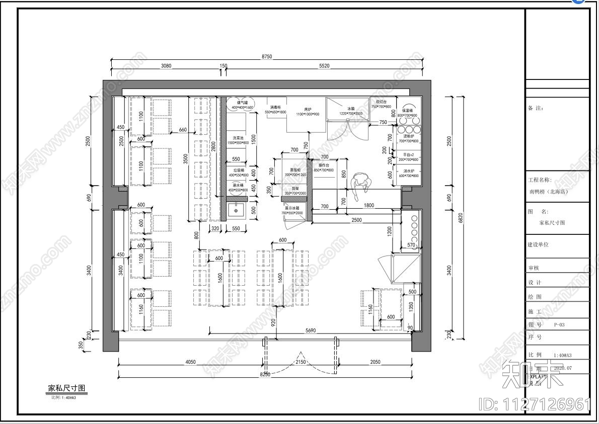 南鸭榜北海店施工图下载【ID:1127126961】