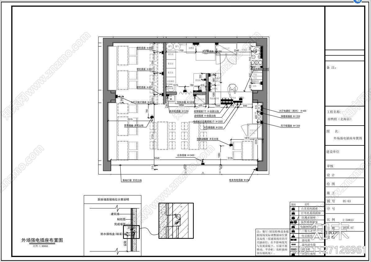 南鸭榜北海店施工图下载【ID:1127126961】