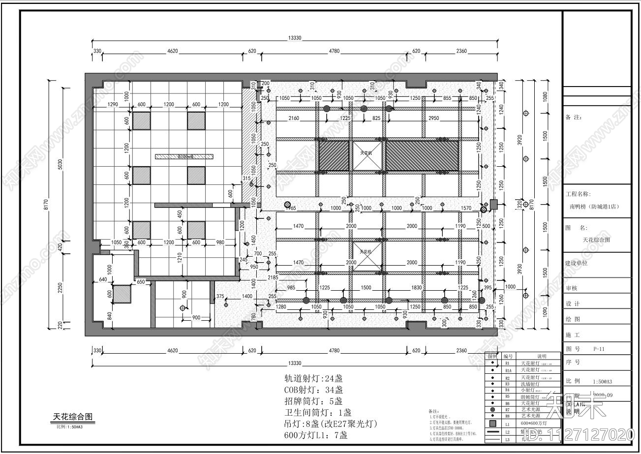 南鸭榜防城港店cad施工图下载【ID:1127127020】