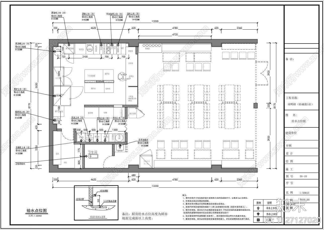 南鸭榜防城港店cad施工图下载【ID:1127127020】