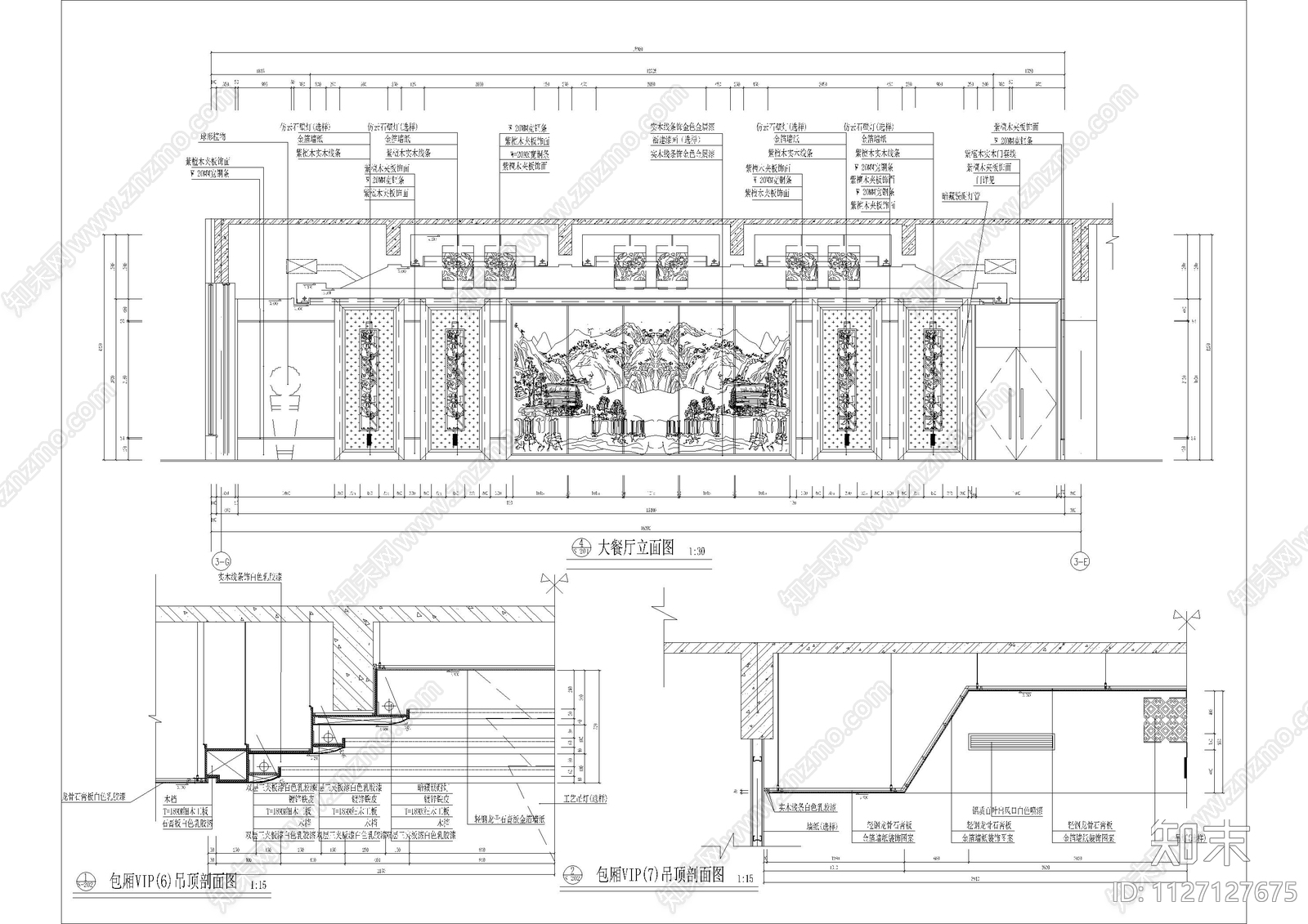 中餐厅大包间立面装修详图cad施工图下载【ID:1127127675】