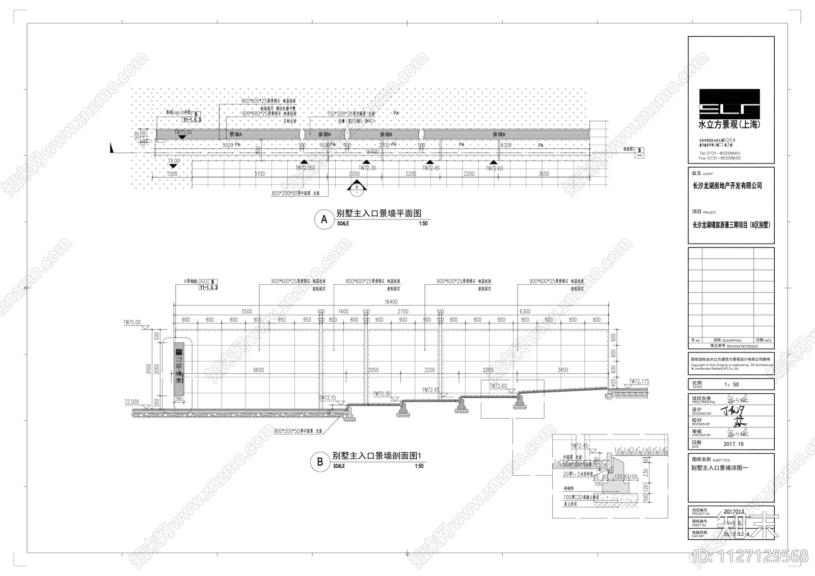 别墅区入口景墙施工图下载【ID:1127129568】