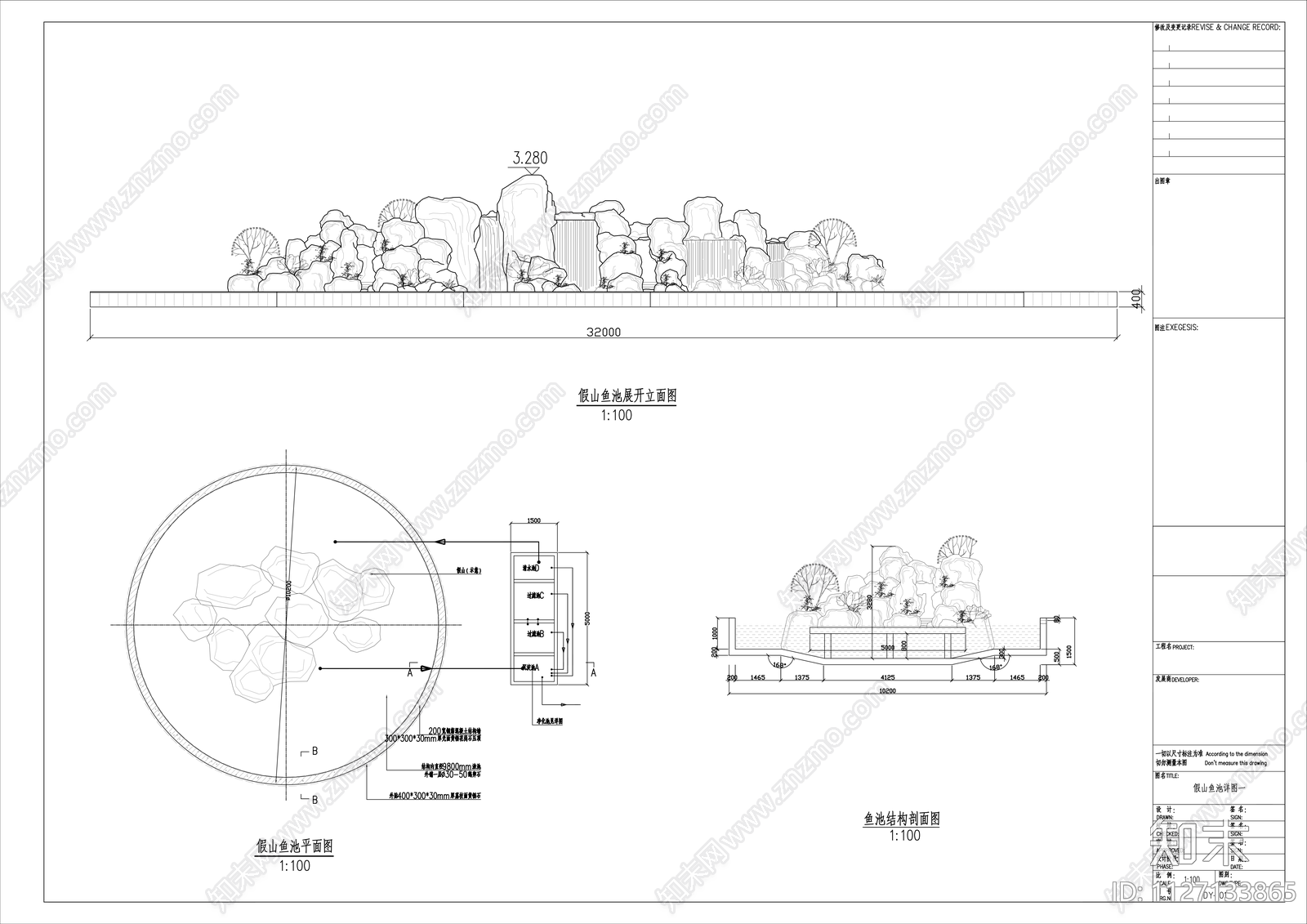 假山鱼池及净化系统施工图cad施工图下载【ID:1127133865】