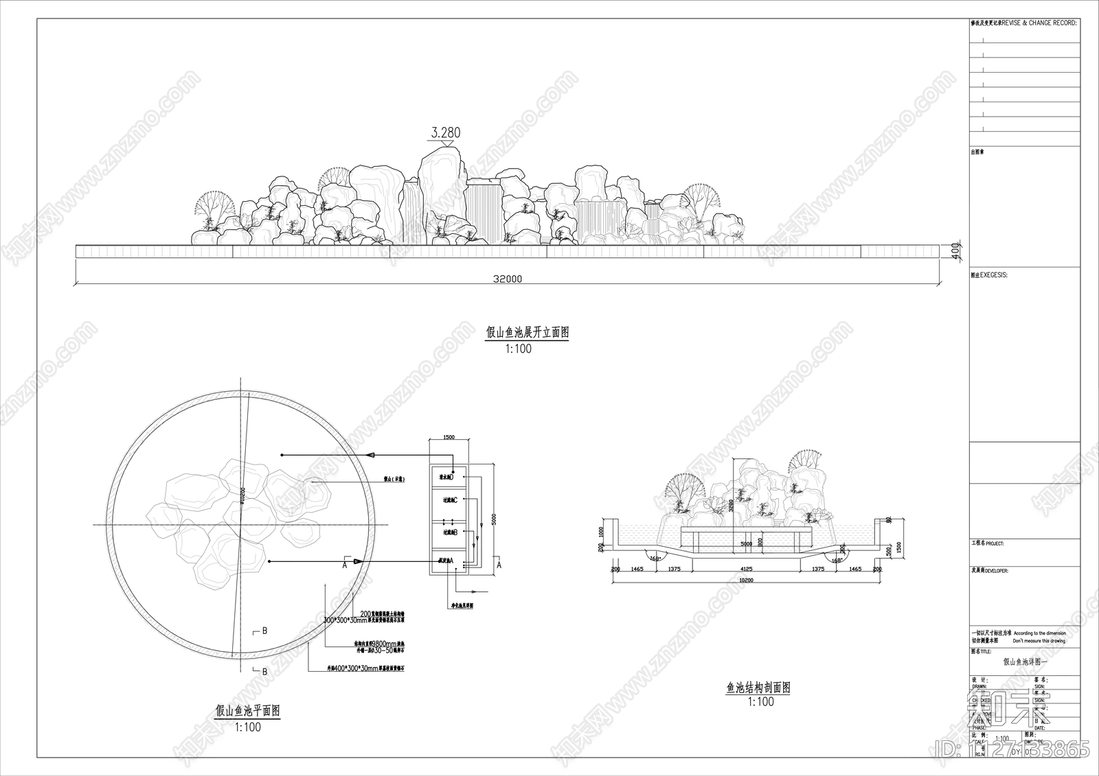 假山鱼池及净化系统施工图施工图下载【ID:1127133865】