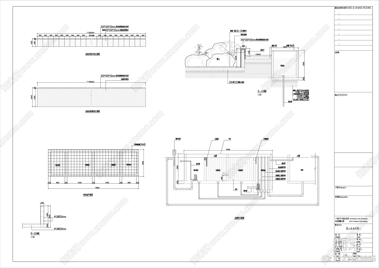 假山鱼池及净化系统施工图cad施工图下载【ID:1127133865】