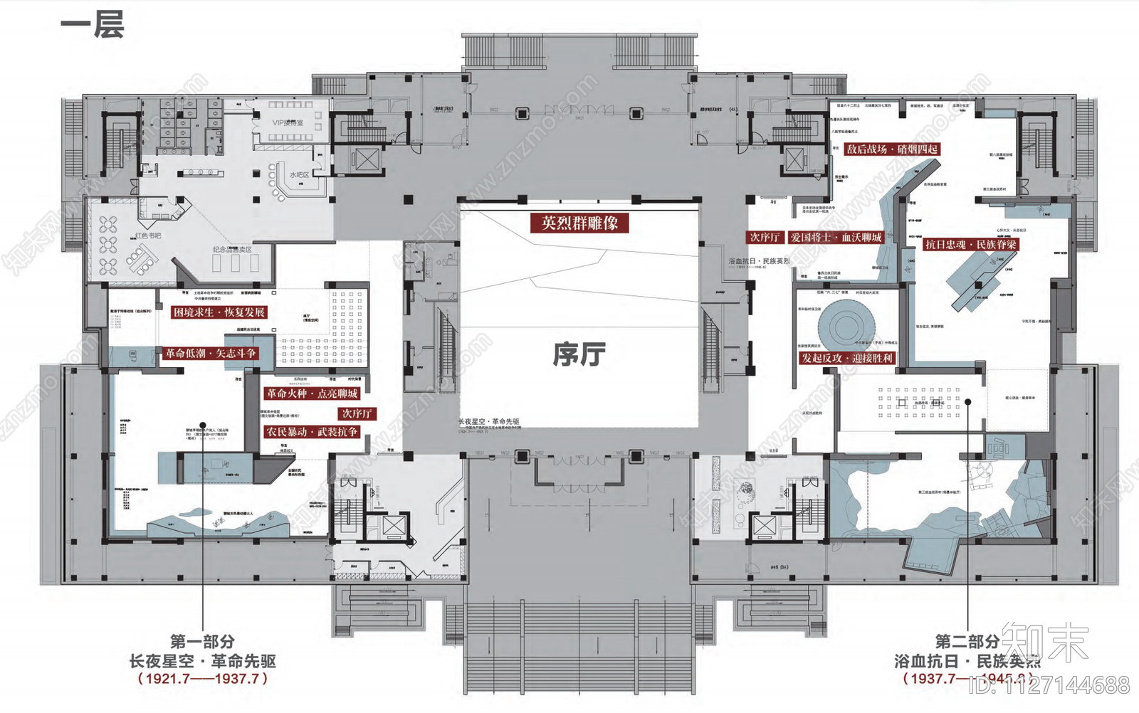 博物馆施工图下载【ID:1127144688】