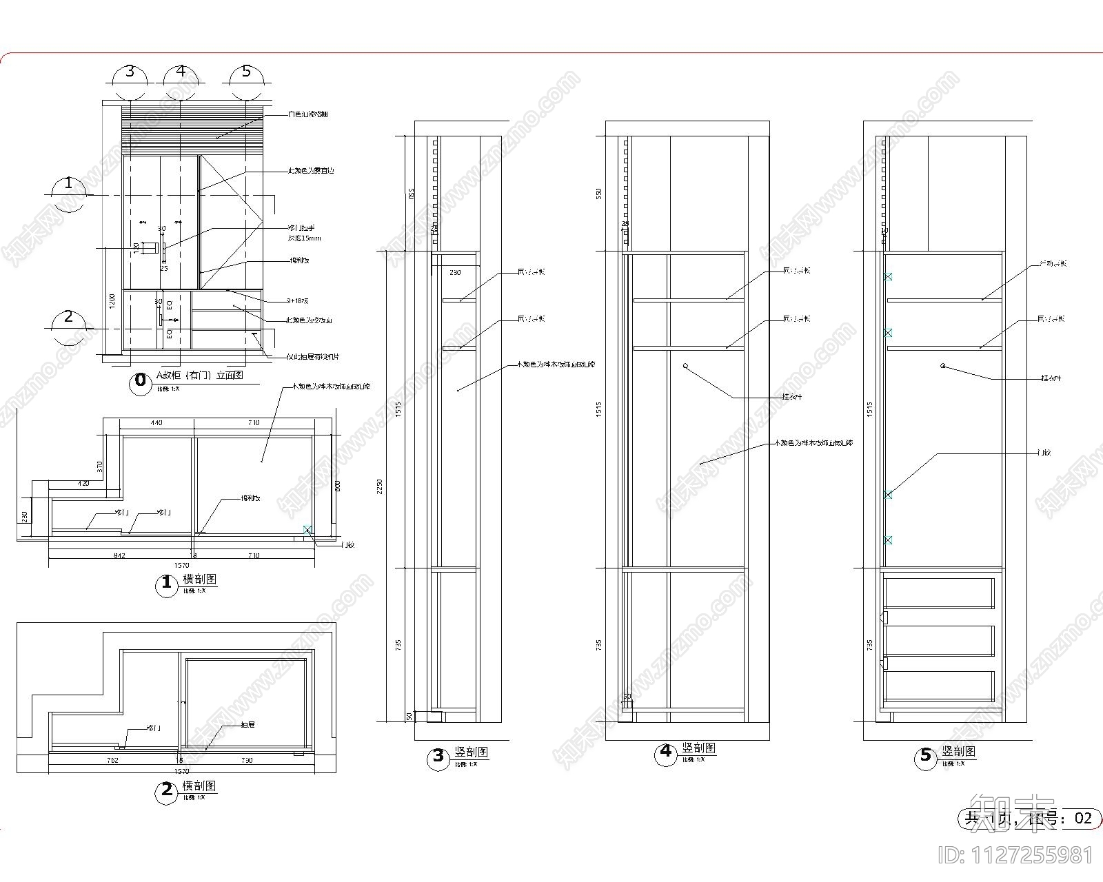 两款衣柜及书架cad施工图下载【ID:1127255981】