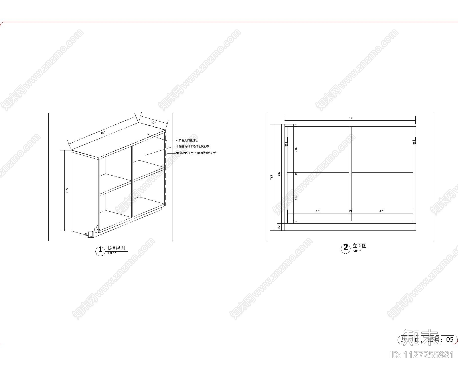 两款衣柜及书架cad施工图下载【ID:1127255981】