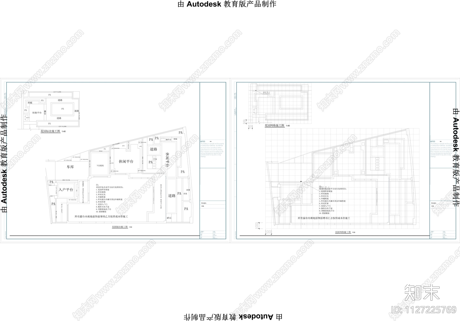 欧式花园庭院施工图cad施工图下载【ID:1127225769】