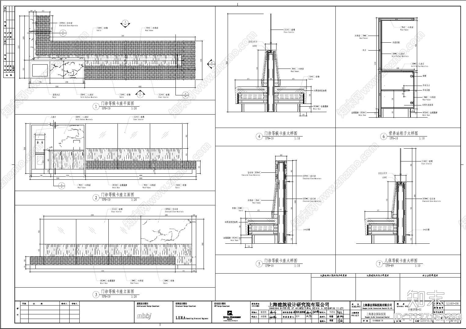 大型医院精装修cad施工图下载【ID:1127163293】