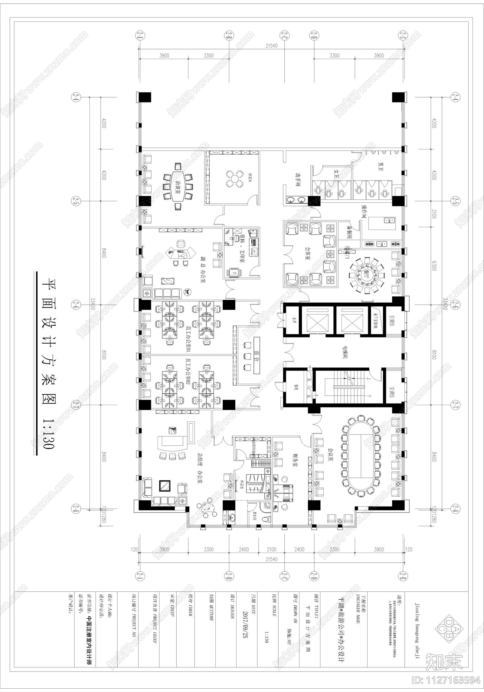 760平方旅游公cad施工图下载【ID:1127163594】