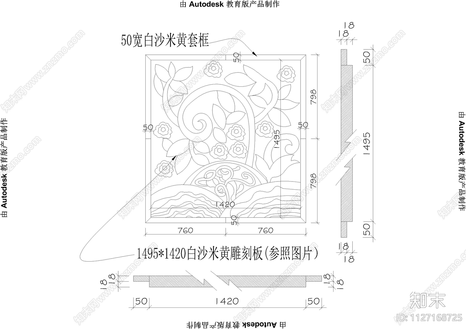 地面石材铺设基层大样图施工图下载【ID:1127168725】