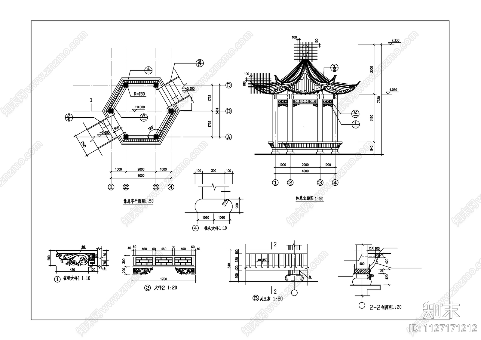 古建凉亭施工图施工图下载【ID:1127171212】