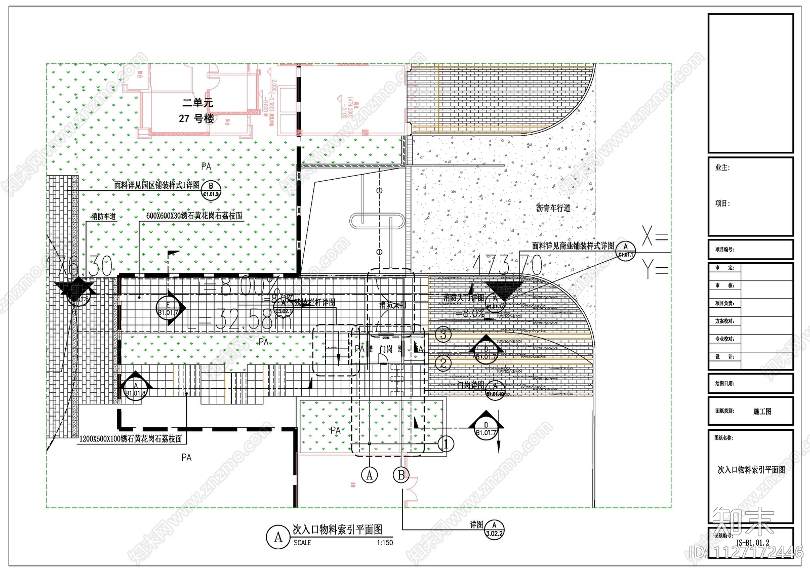 新古典住区大门消防门车行顶棚高差入口节点详图施工图cad施工图下载【ID:1127172446】