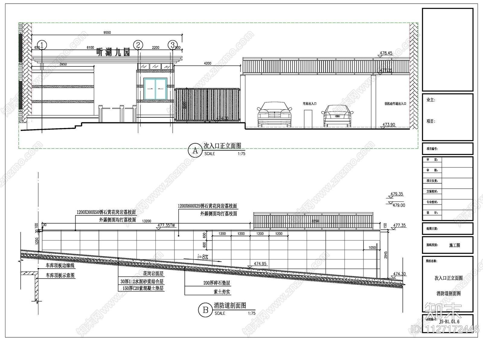 新古典住区大门消防门车行顶棚高差入口节点详图施工图cad施工图下载【ID:1127172446】