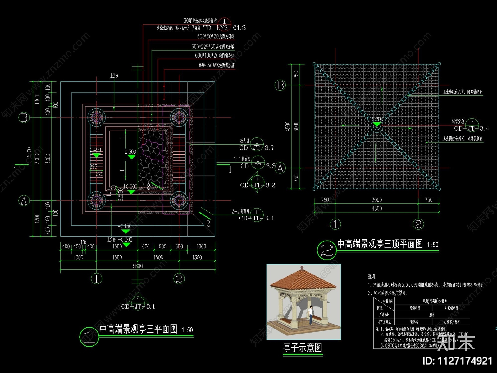 北欧四角景观亭详图cad施工图下载【ID:1127174921】