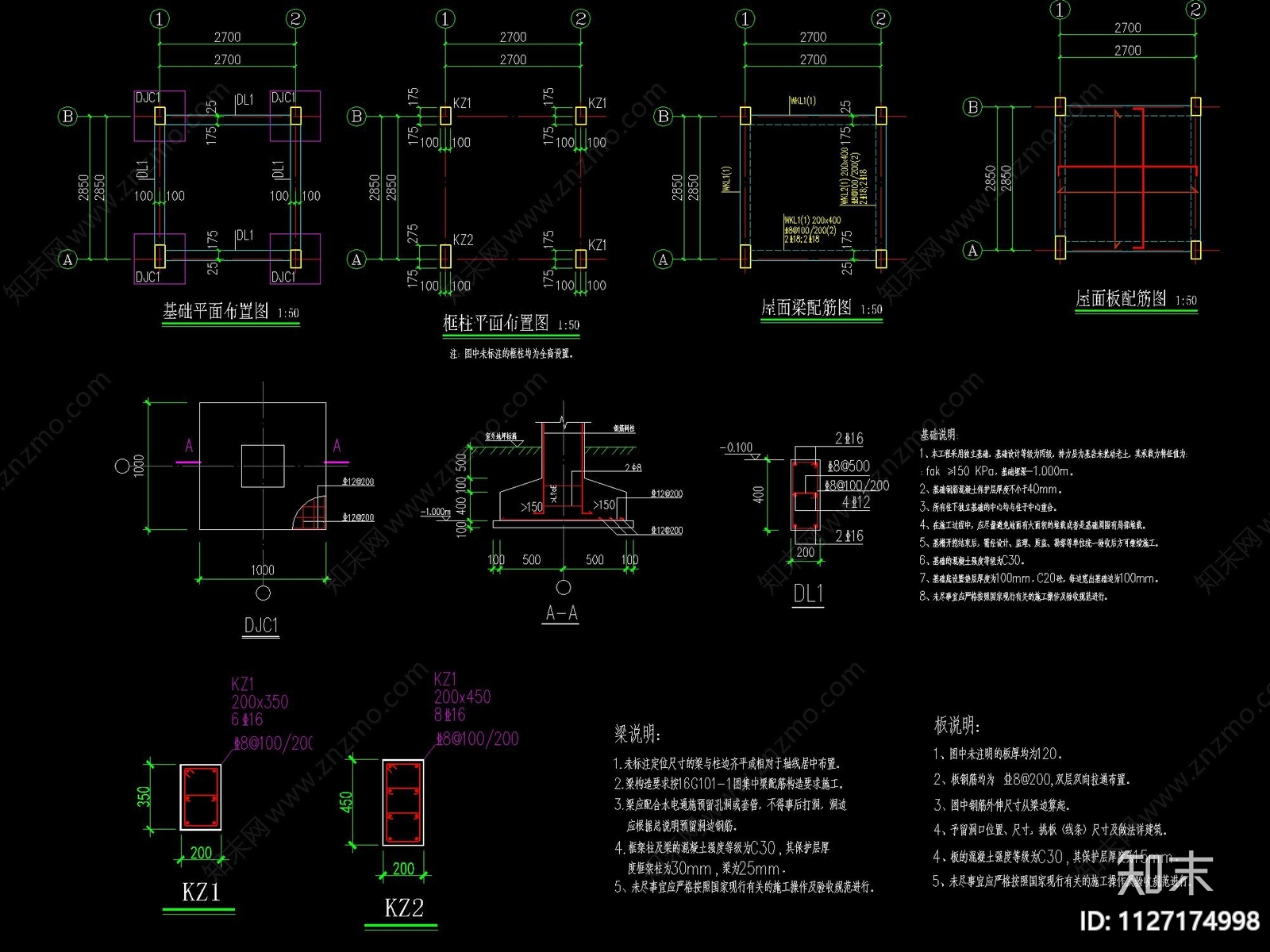 现代门岗亭详图cad施工图下载【ID:1127174998】