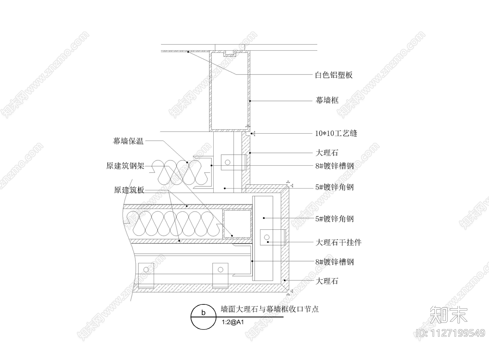 墙面大理石与幕墙框收口节点cad施工图下载【ID:1127199549】