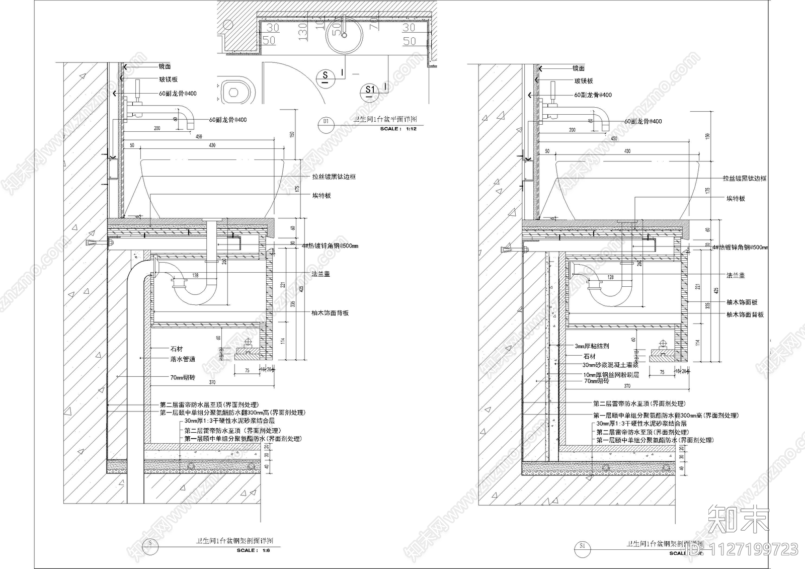 卫生间台盆钢架剖面大样图cad施工图下载【ID:1127199723】