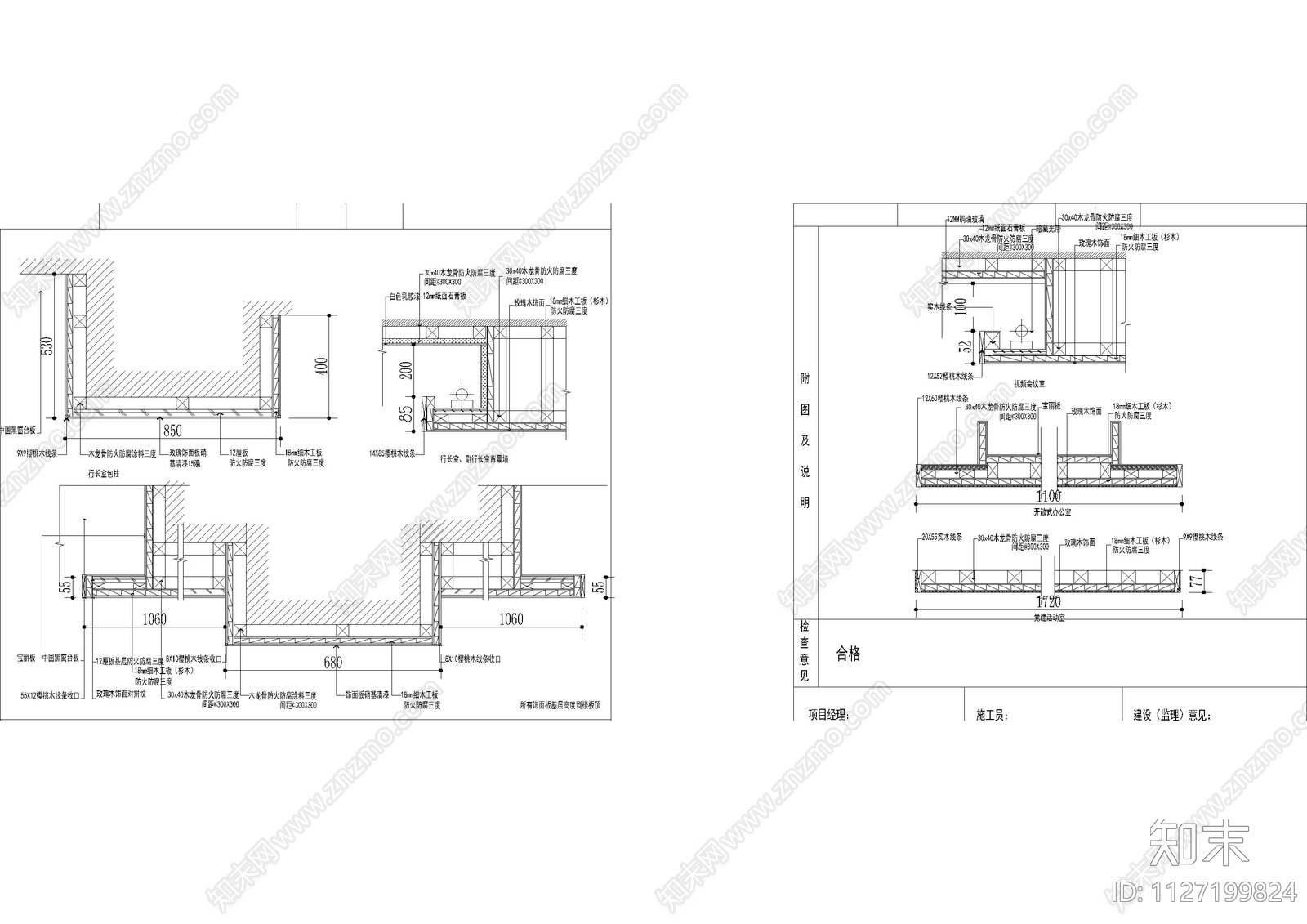 墙面地面节点cad施工图下载【ID:1127199824】