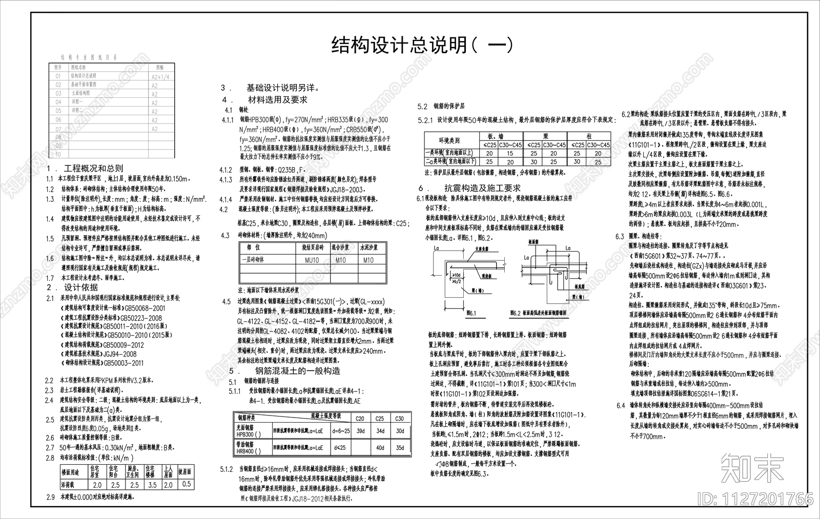 仿古建筑公园牌坊cad施工图下载【ID:1127201766】