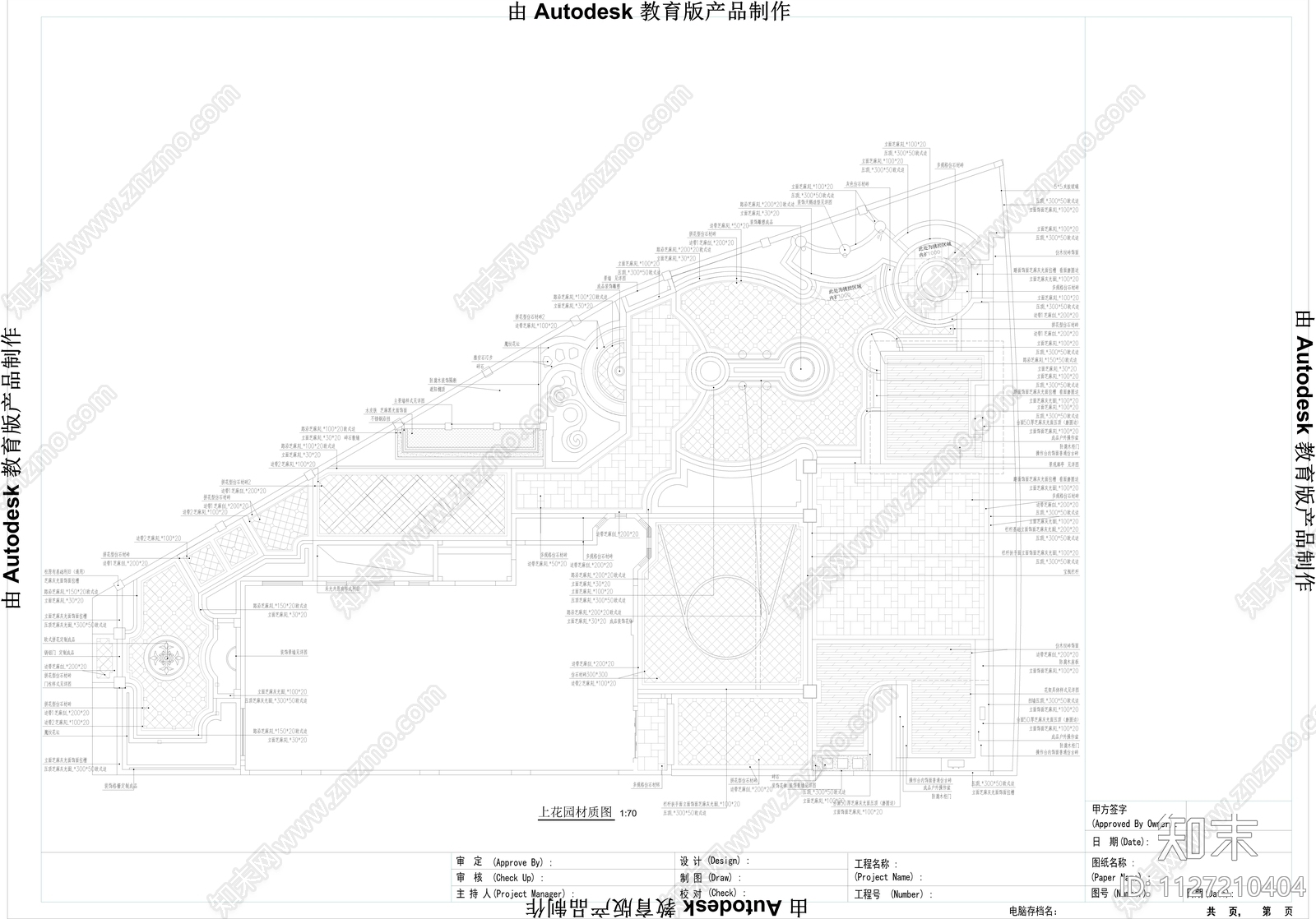 法式庭院景观cad施工图下载【ID:1127210404】