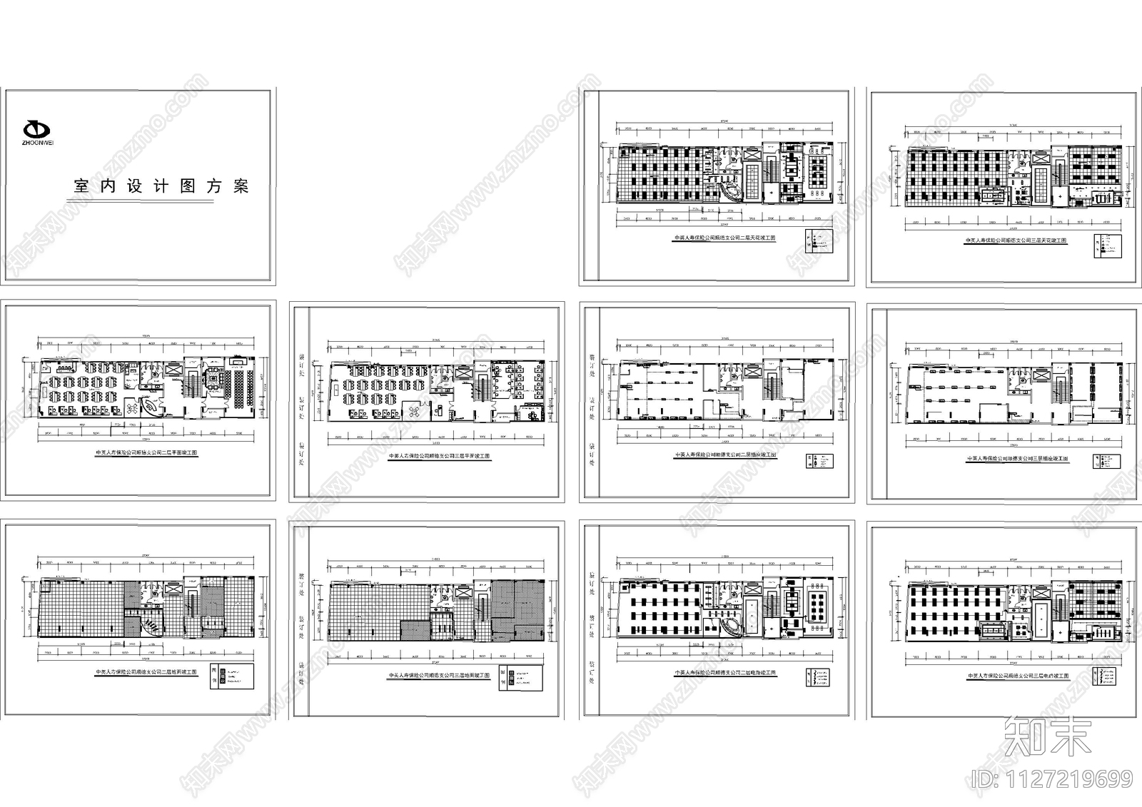 保险公司装饰竣工图cad施工图下载【ID:1127219699】