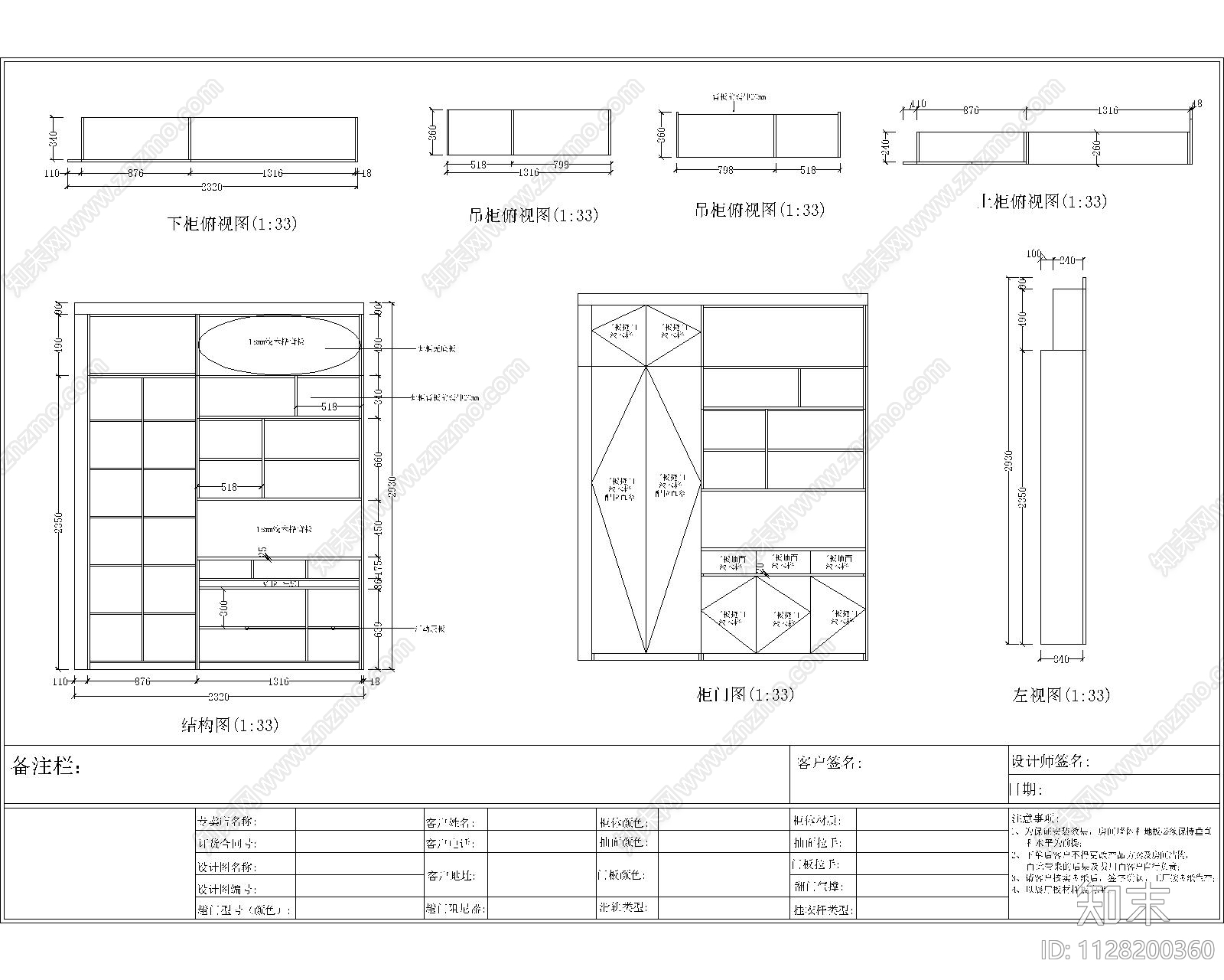 现代简约衣柜定制cad施工图下载【ID:1128200360】