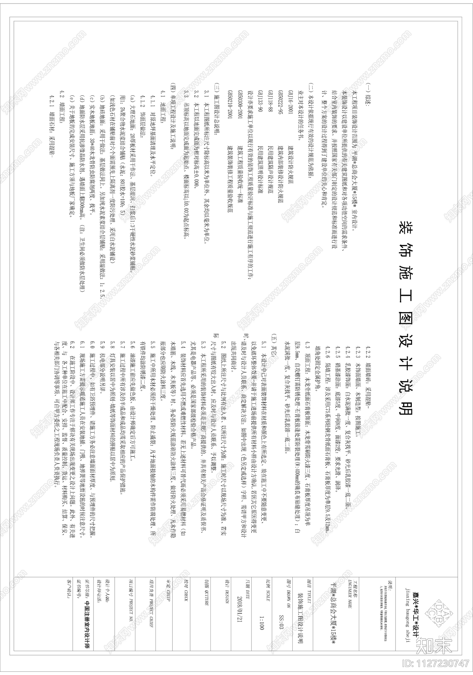 现代简约办公空间设计cad施工图下载【ID:1127230747】