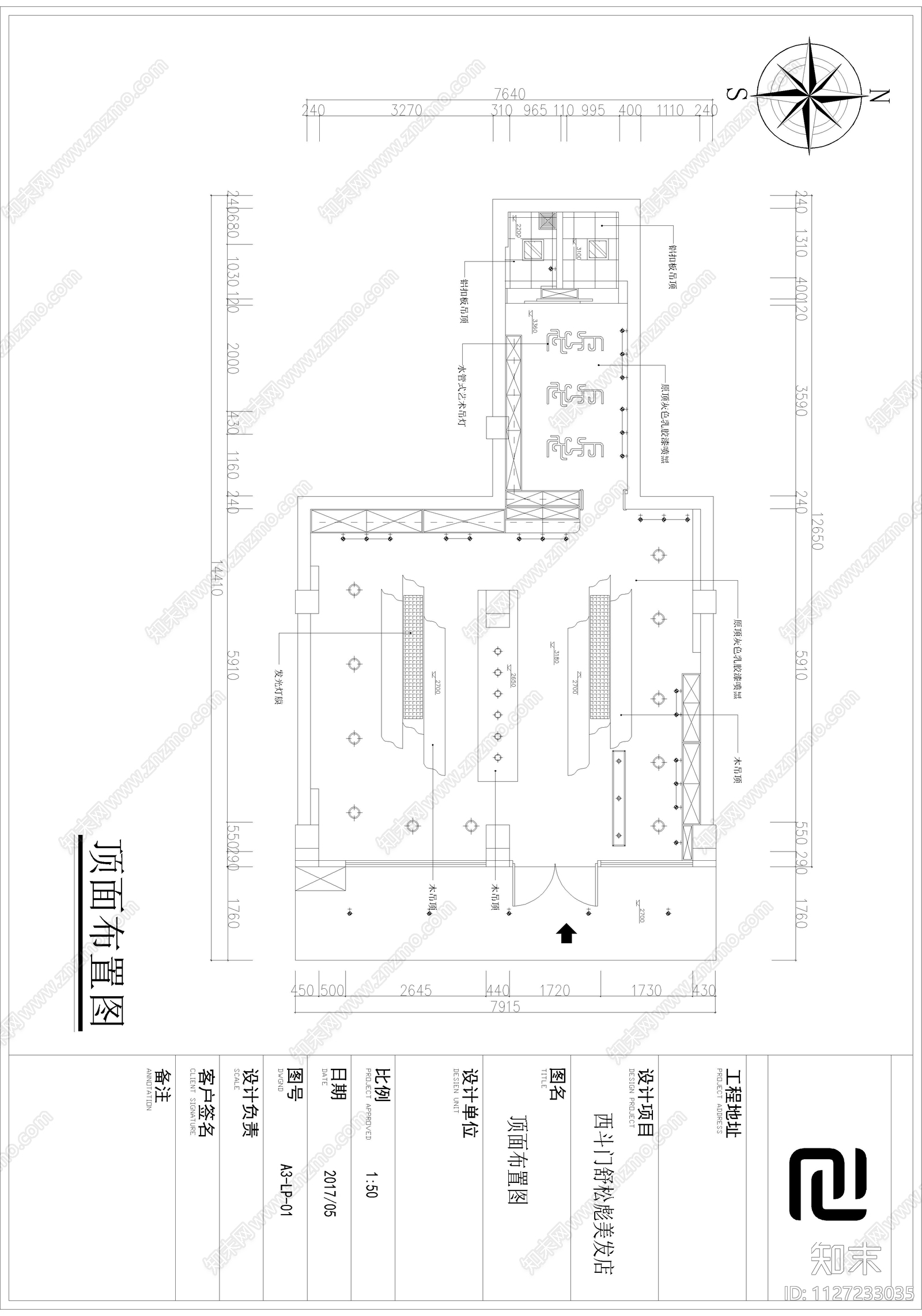 现代简约理发店施工图cad施工图下载【ID:1127233035】