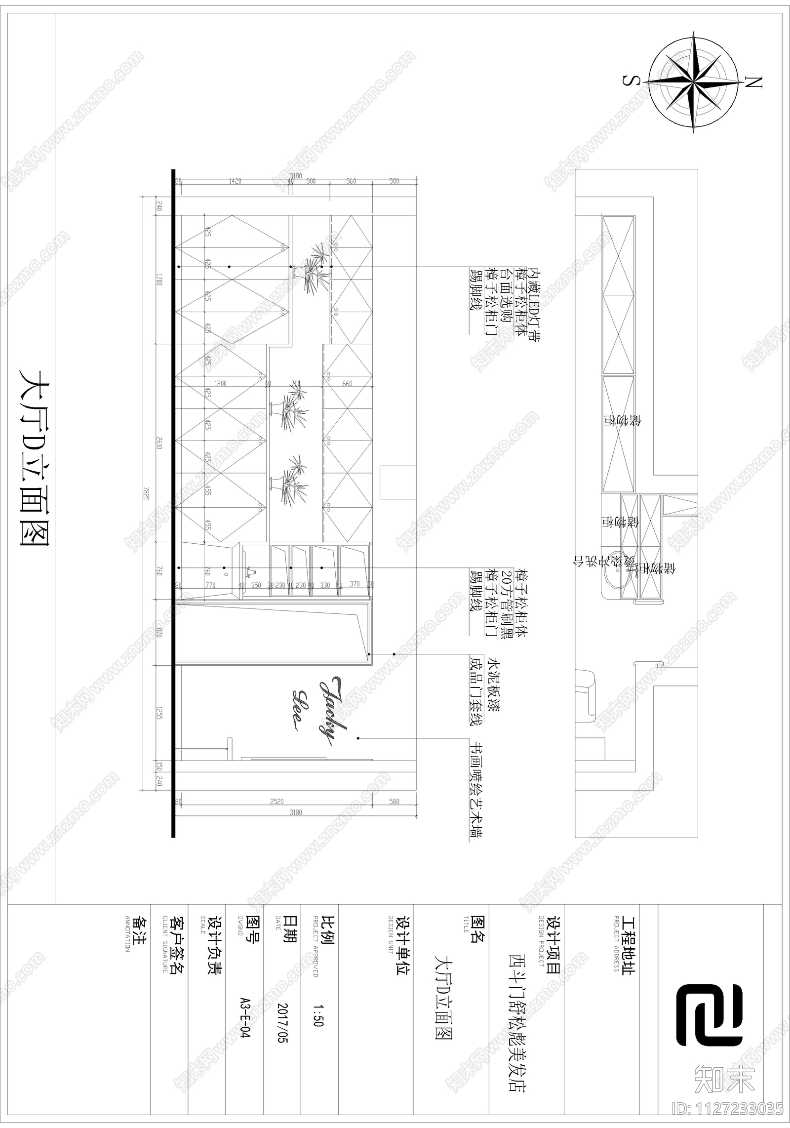 现代简约理发店施工图cad施工图下载【ID:1127233035】