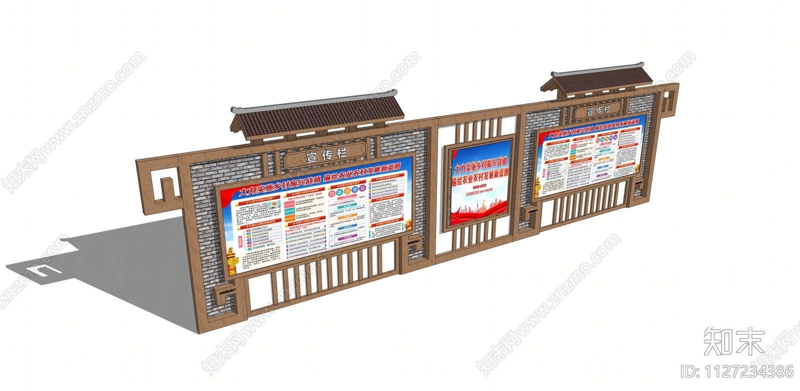 新中式乡村振兴宣传栏SU模型下载【ID:1127234386】