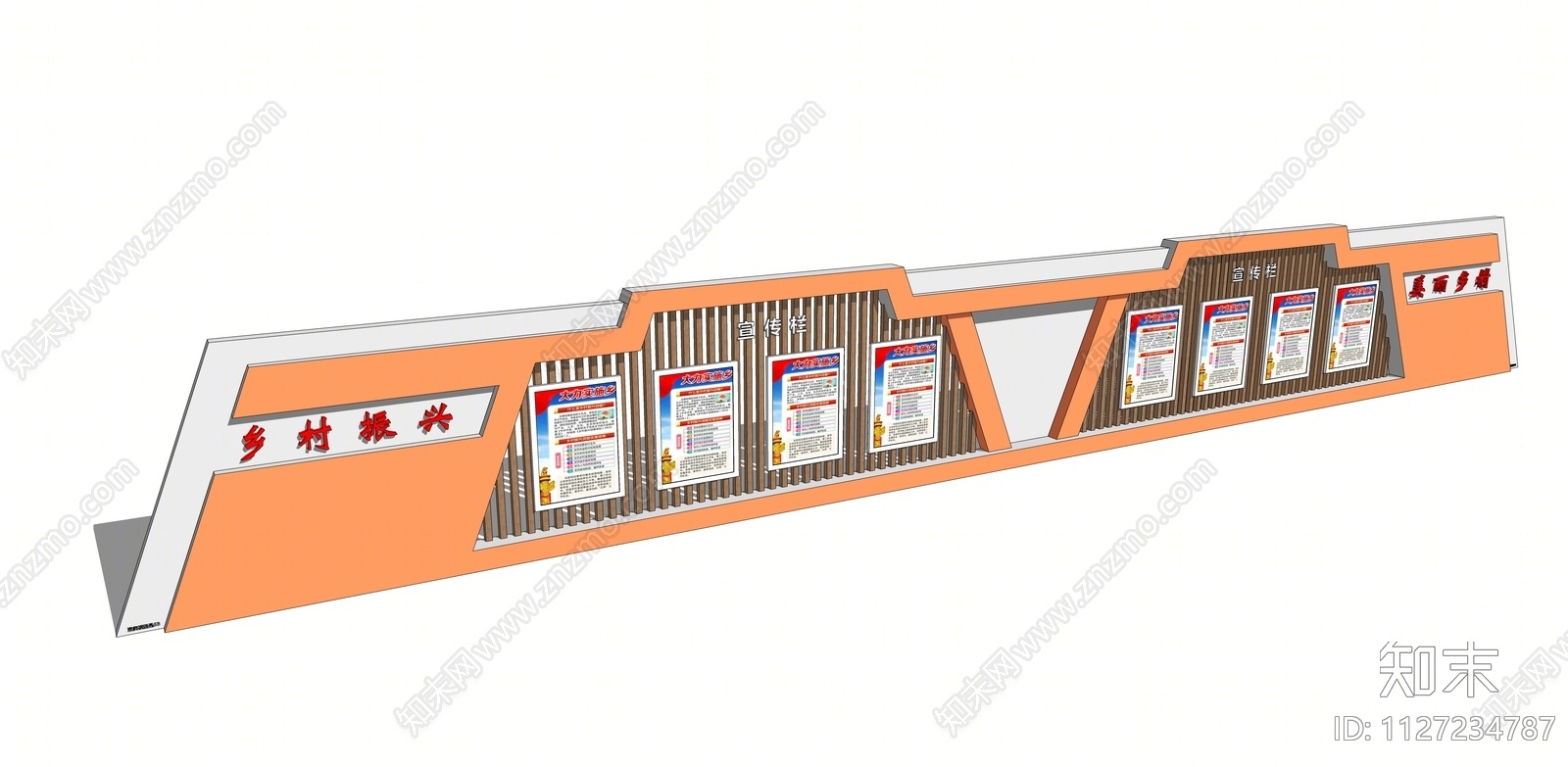 现代乡村振兴宣传栏SU模型下载【ID:1127234787】
