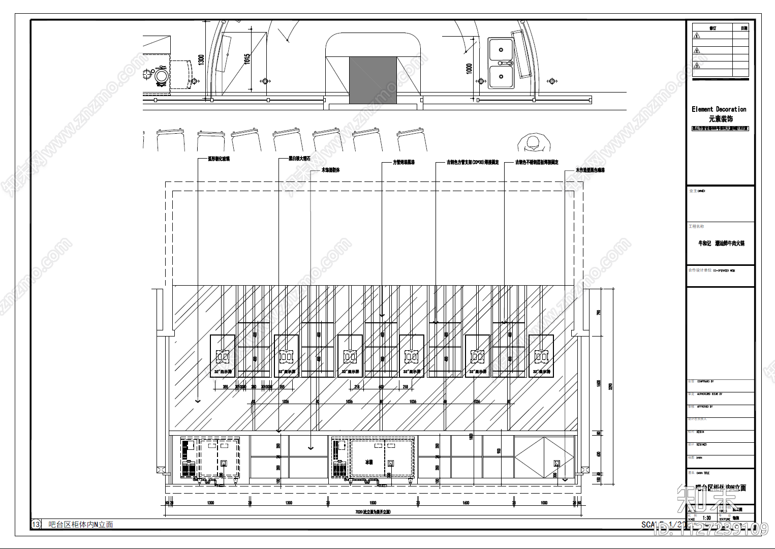 牛肉火锅店CAD平立面施工图施工图下载【ID:1127239109】