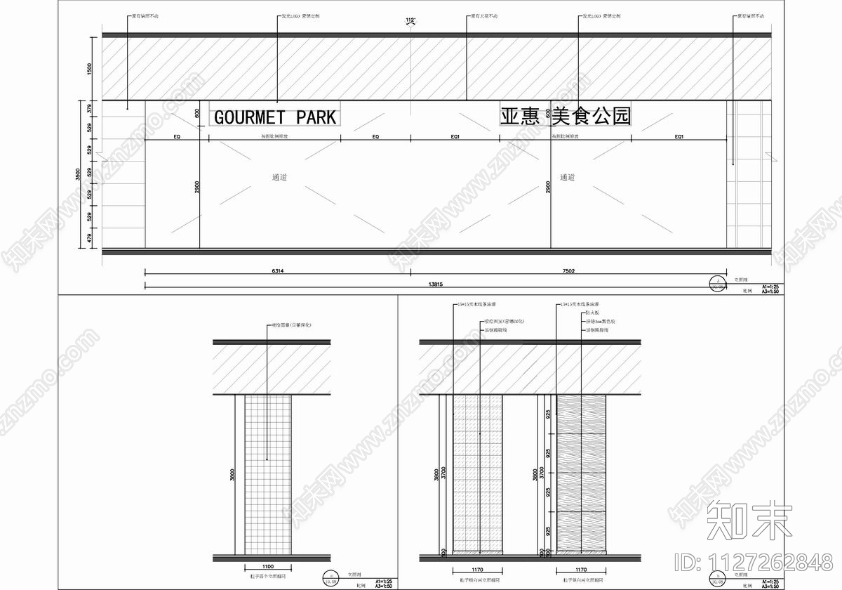 2000㎡美食城cad施工图下载【ID:1127262848】