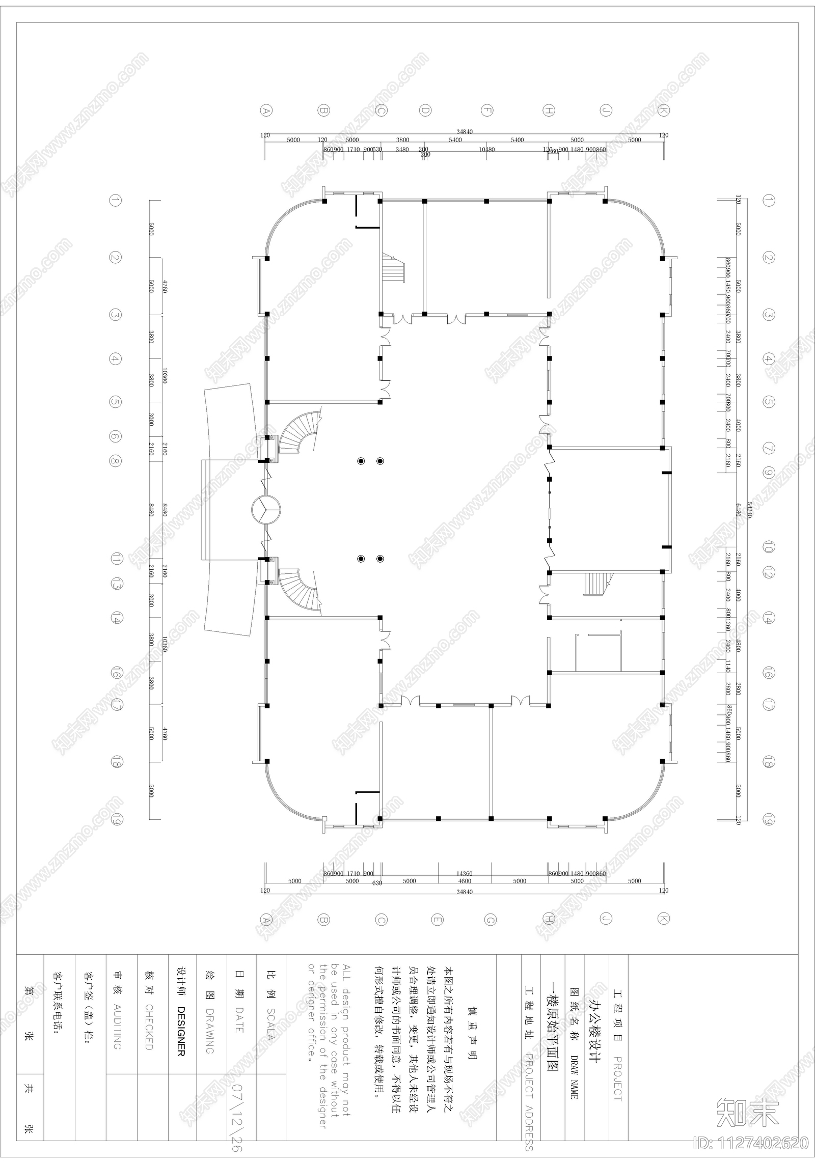 大型2000平办公楼cad施工图下载【ID:1127402620】