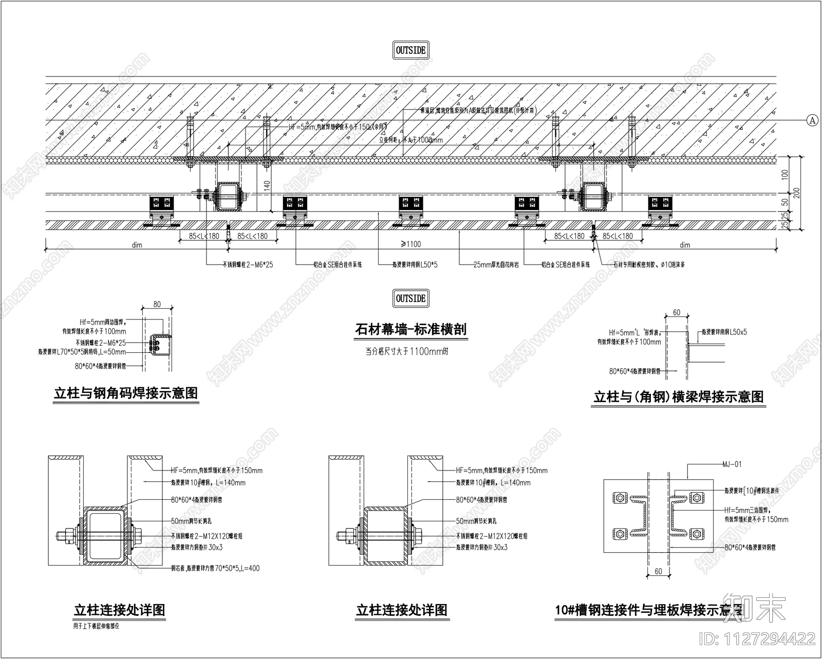 外墙石材干挂节点施工图下载【ID:1127294422】