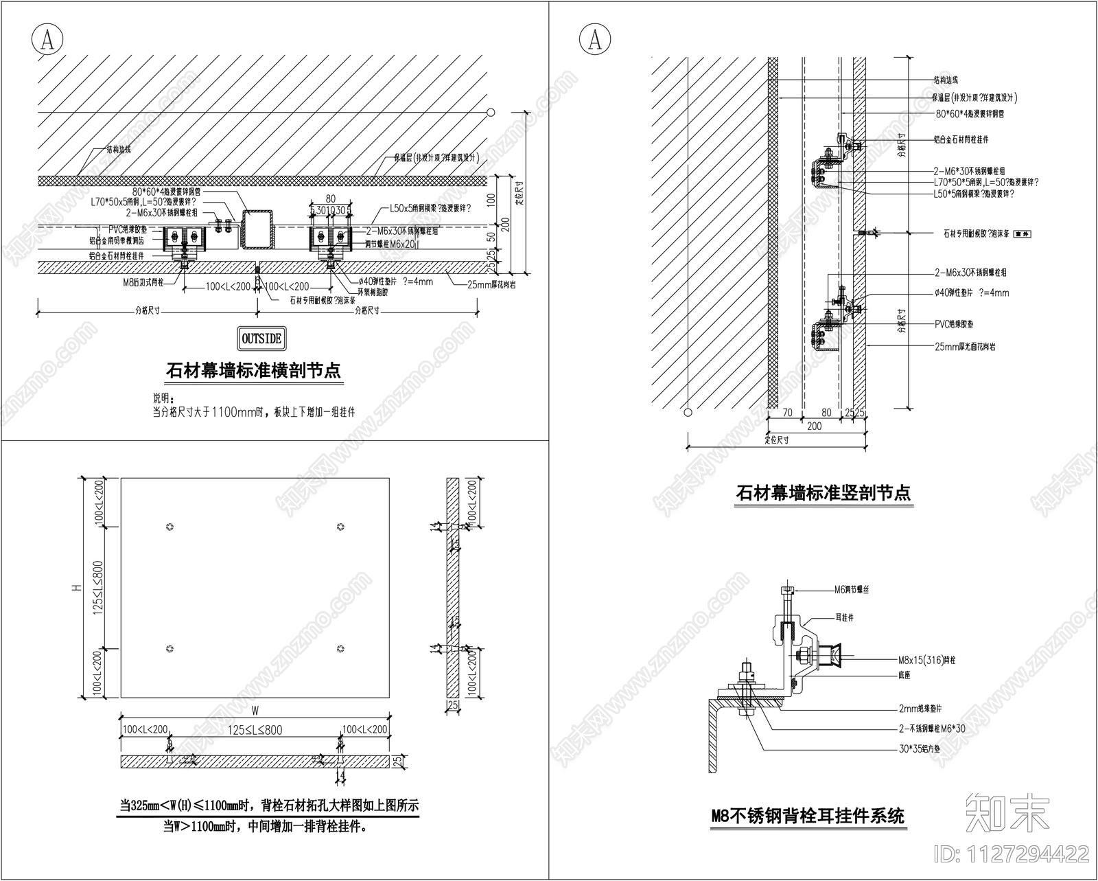 外墙石材干挂节点施工图下载【ID:1127294422】