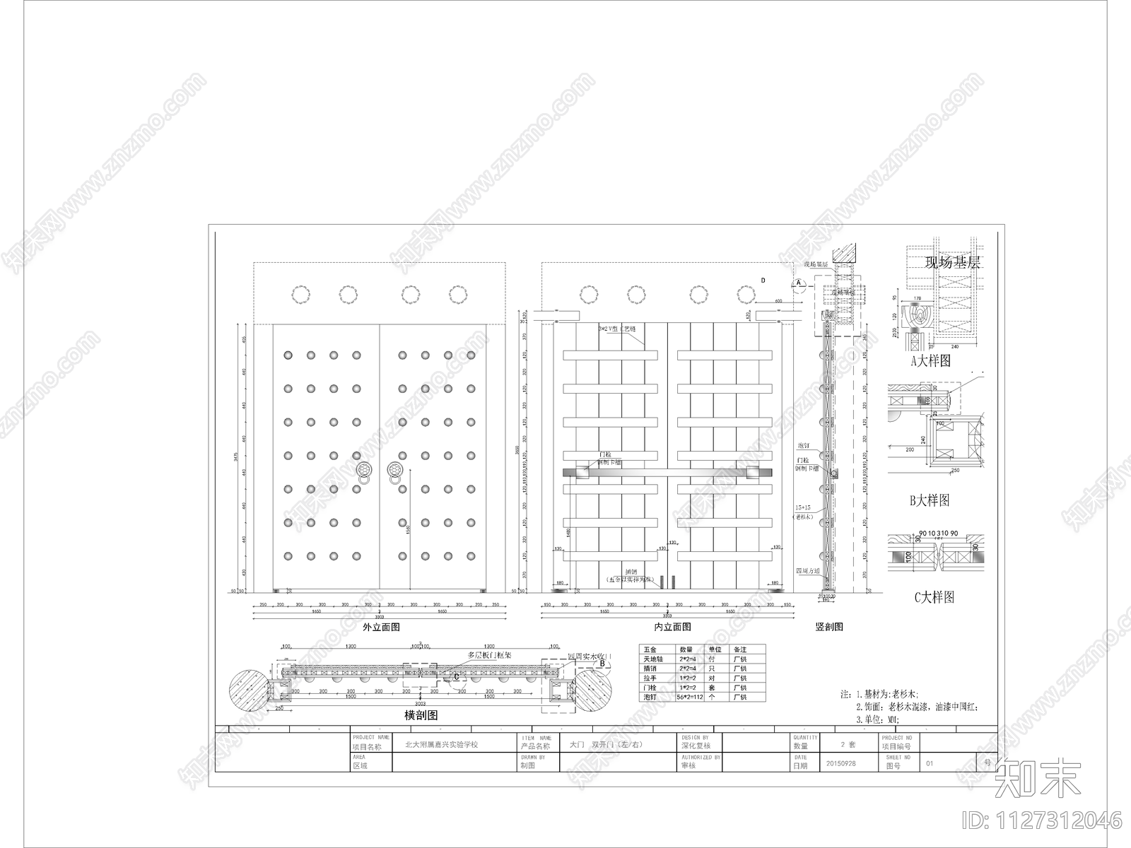 现代简约33m双开仿古木质大门cad施工图下载【ID:1127312046】