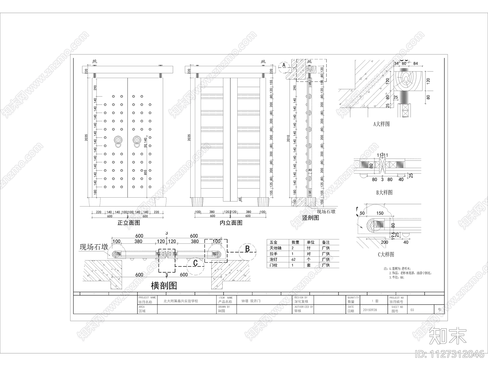 现代简约33m双开仿古木质大门cad施工图下载【ID:1127312046】