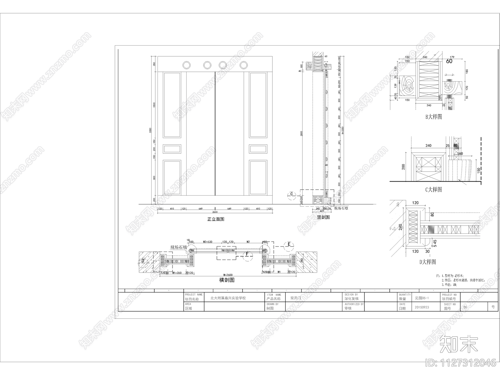 现代简约33m双开仿古木质大门cad施工图下载【ID:1127312046】