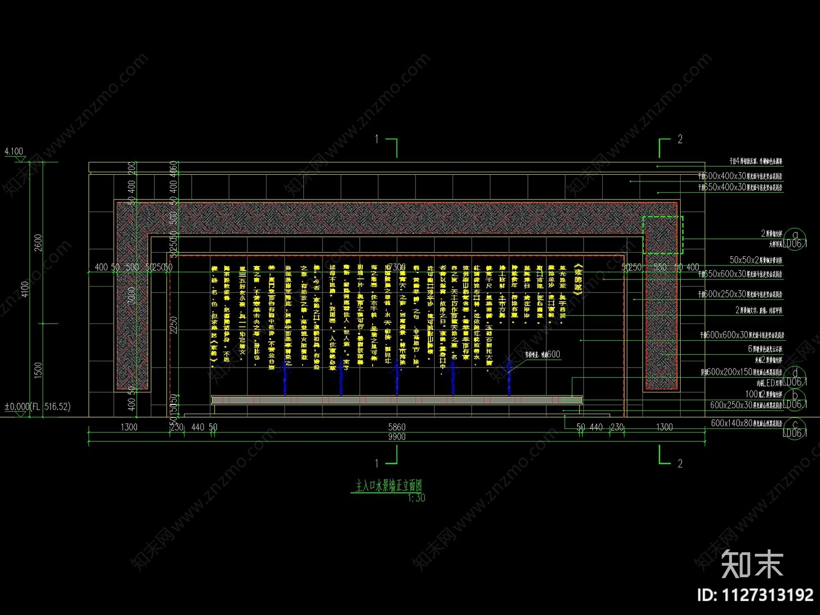 新中式文字水景墙详图cad施工图下载【ID:1127313192】