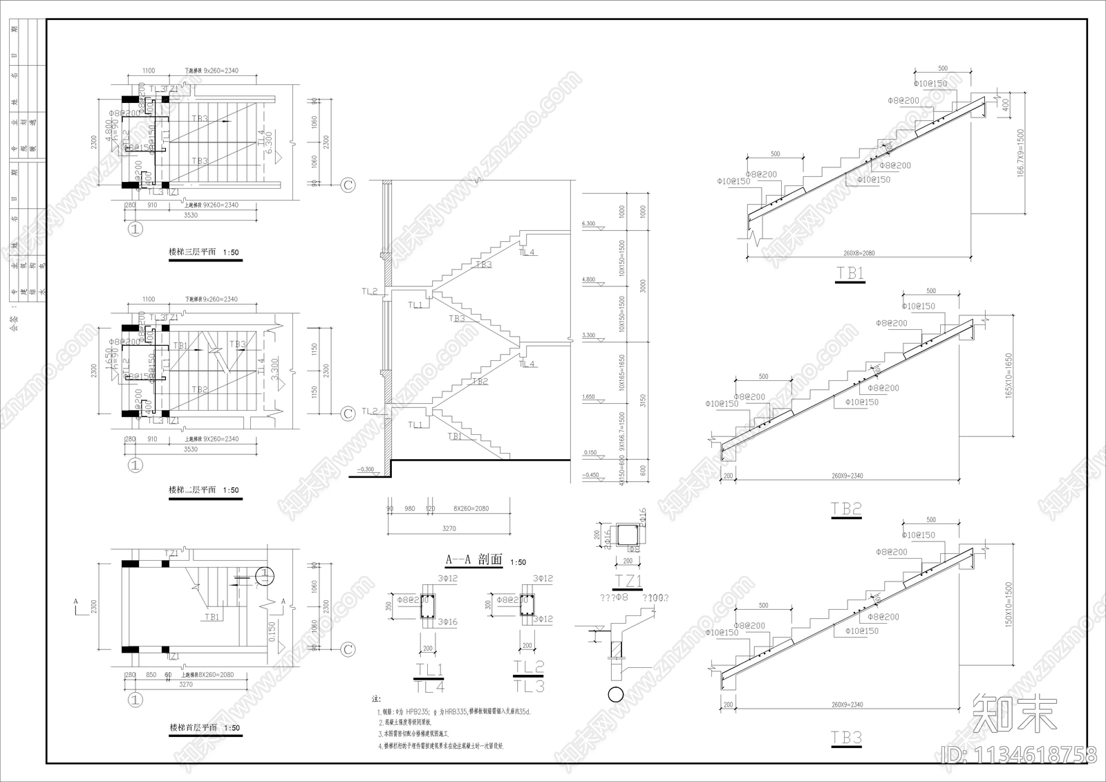别墅结构CAD图施工图下载【ID:1134618758】