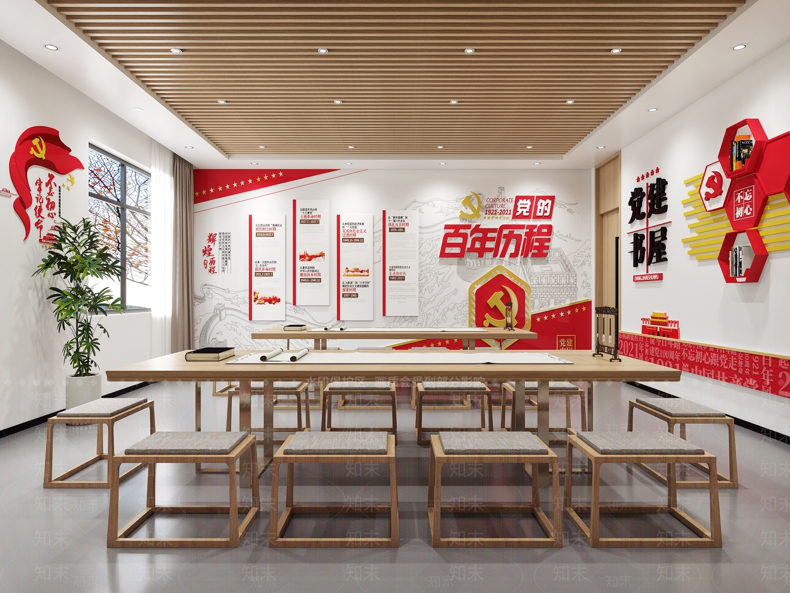 现代党建书屋3D模型下载【ID:1127343556】