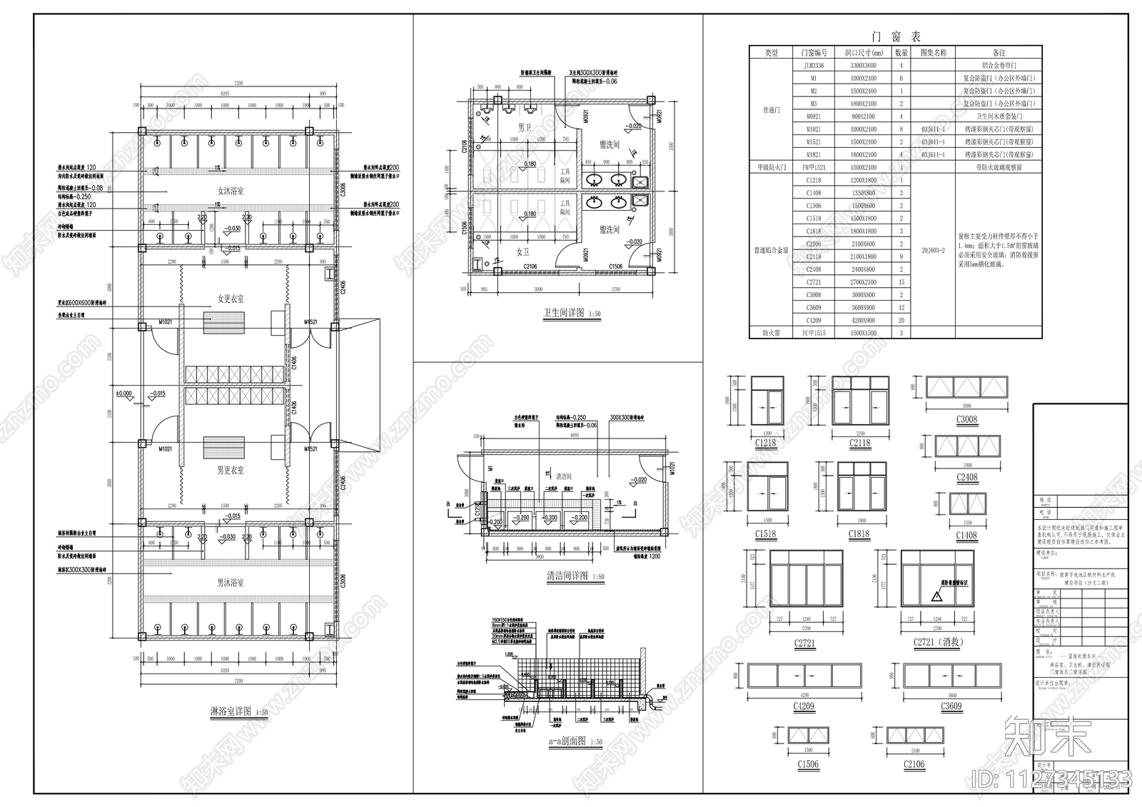 锂离子电池生产线建施图施工图下载【ID:1127345133】