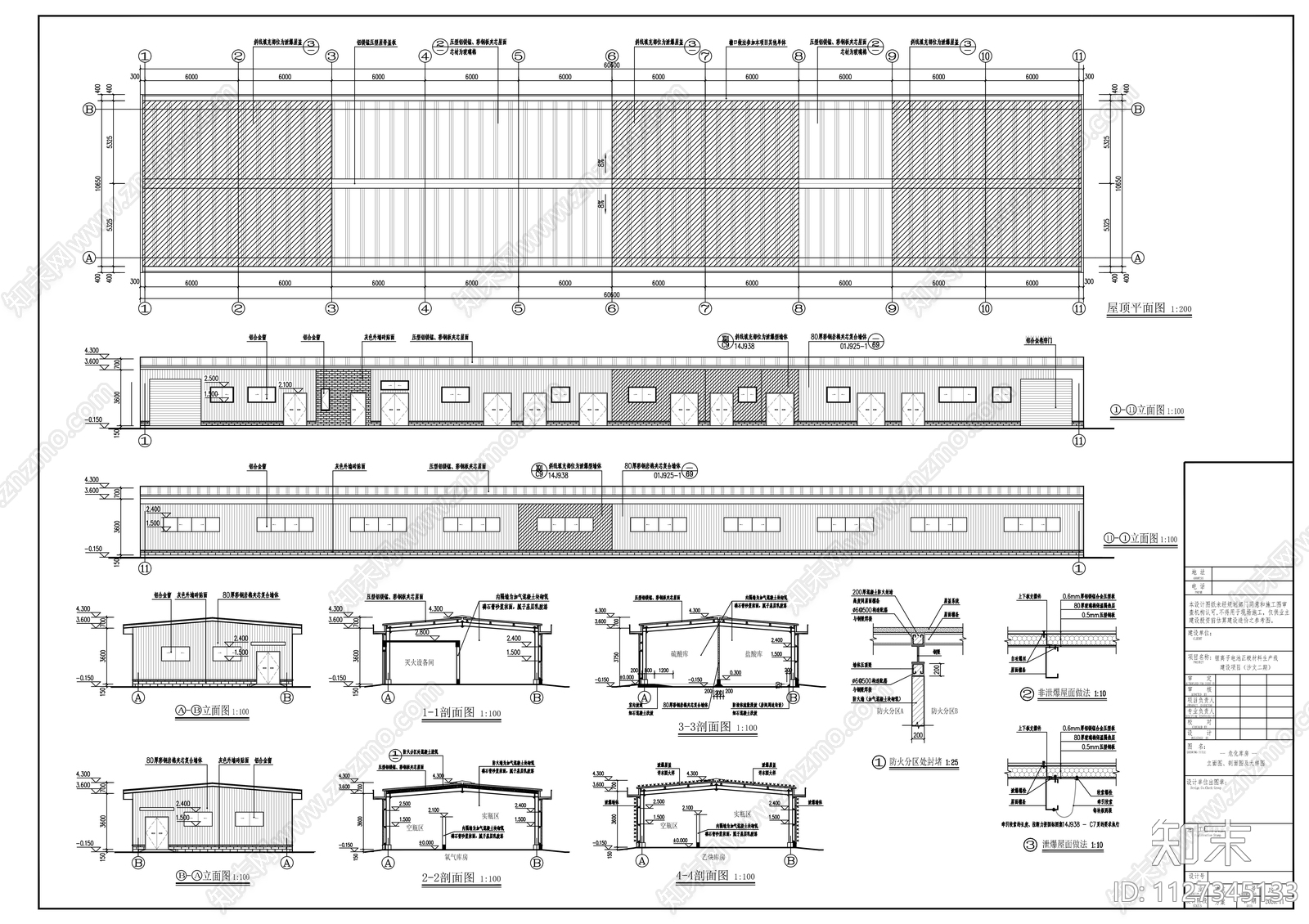 锂离子电池生产线建施图施工图下载【ID:1127345133】