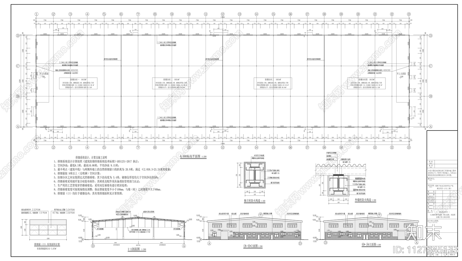 锂离子电池生产线建施图施工图下载【ID:1127345133】