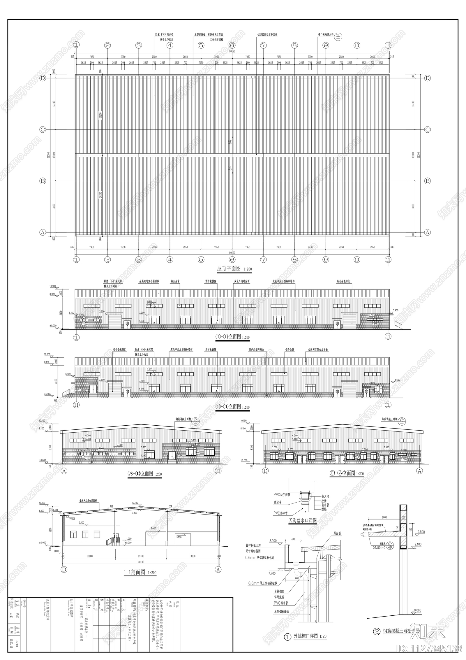 锂离子电池生产线建施图施工图下载【ID:1127345133】