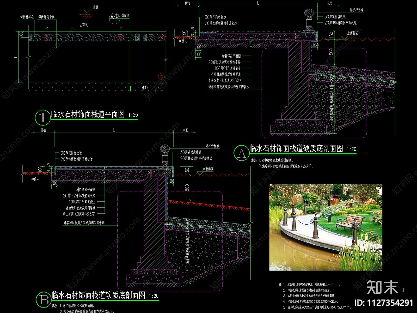 现代各种木栈道做法合集详图cad施工图下载【ID:1127354291】